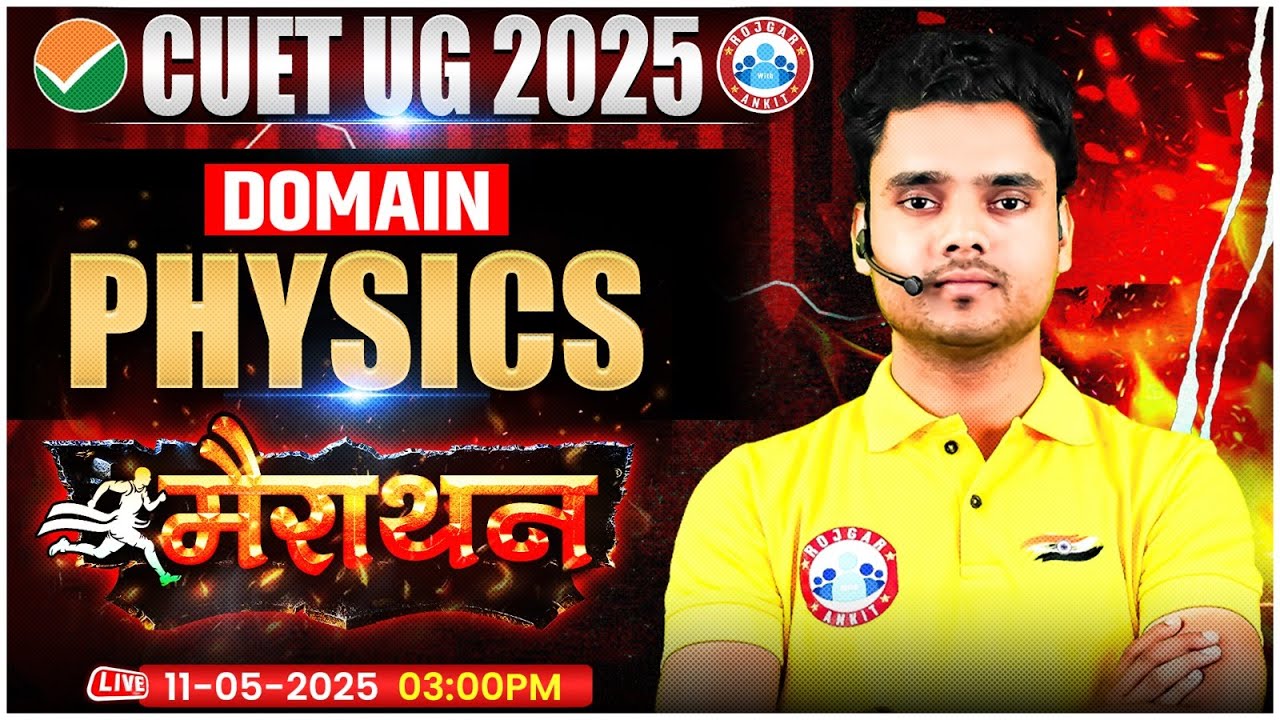 CUET UG 2025 Physics Marathon | CUET 2025 Domain Physics Marathon | CUET Physics One Shot | By RWA