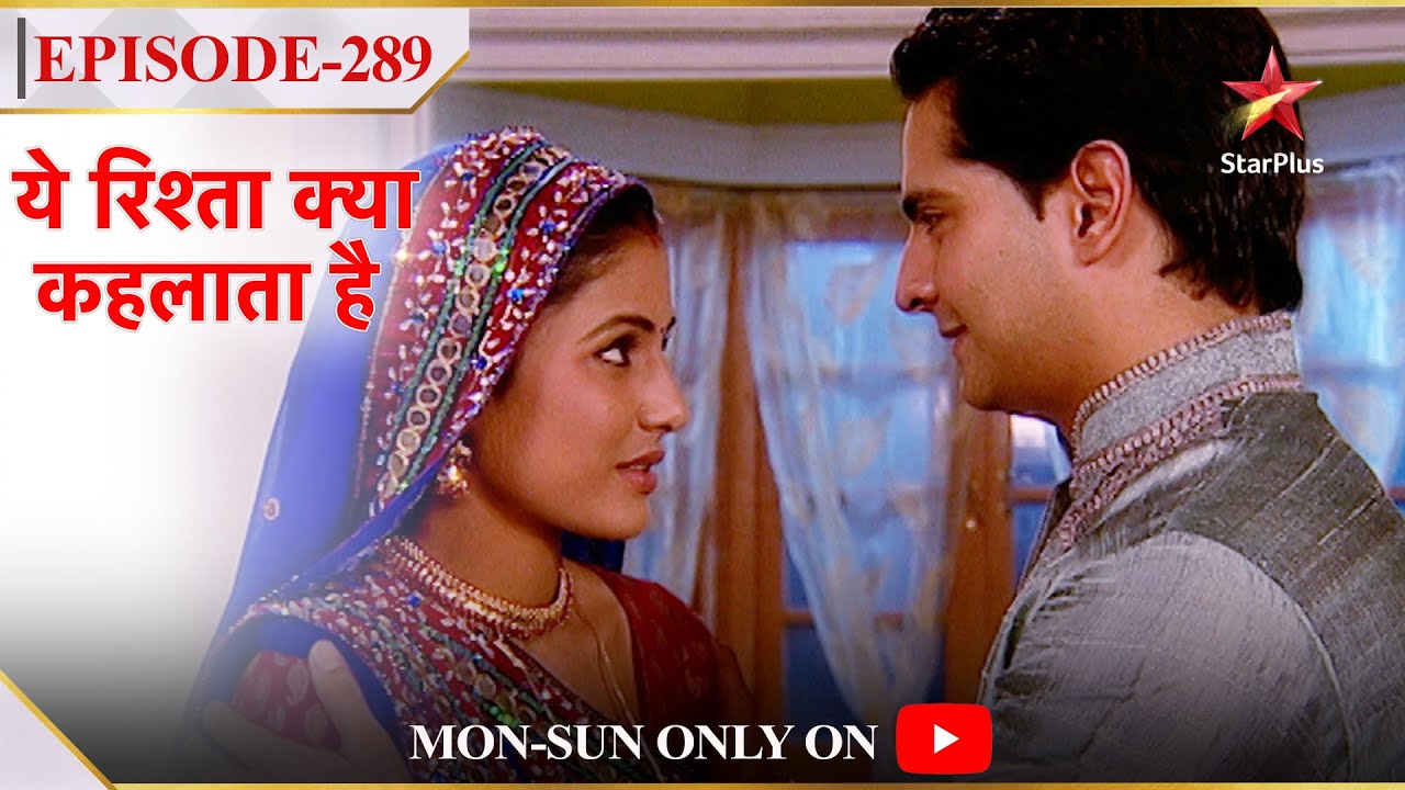 Yeh Rishta Kya Kehlata Hai | Season 1 | Episode 289 | Kya Akshara aur Naitik phir honge ek?