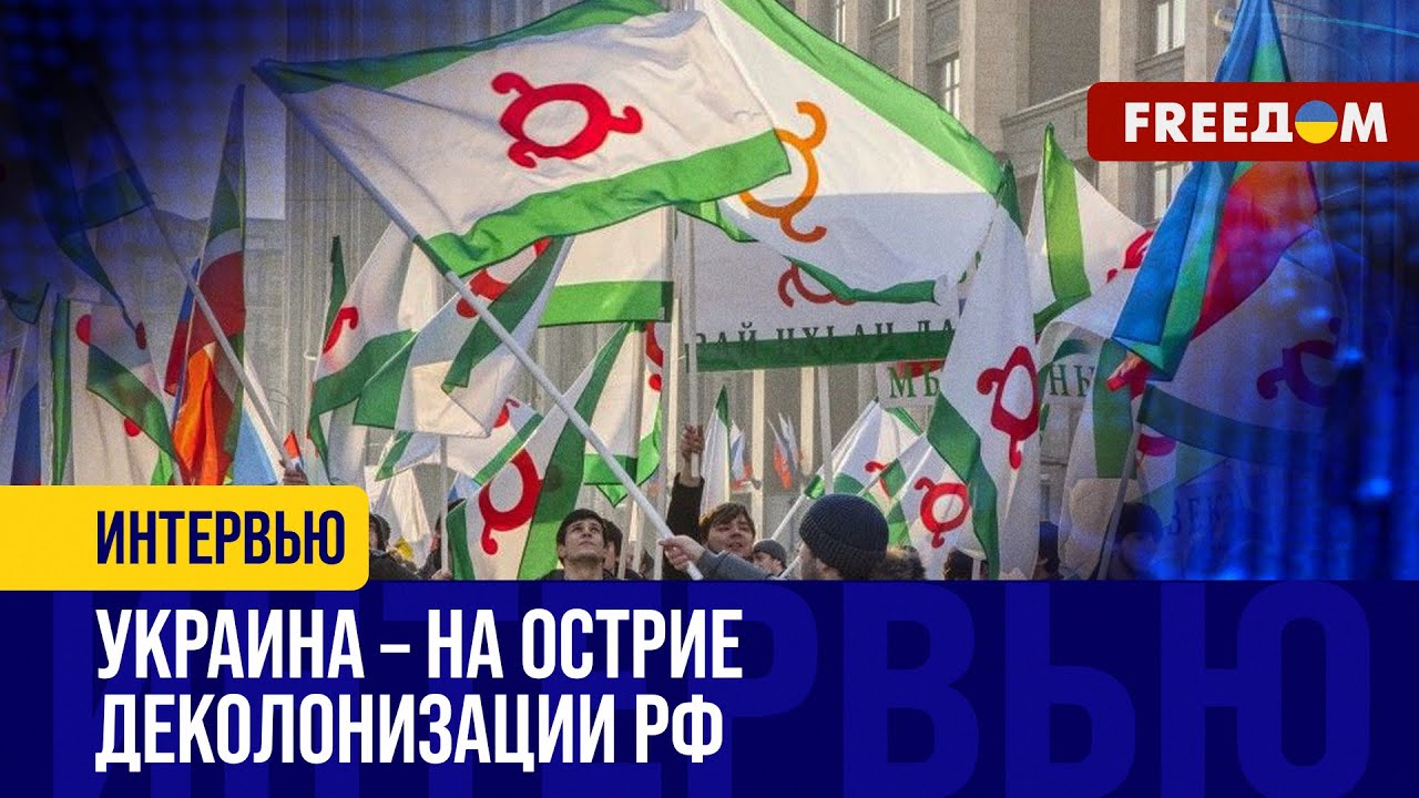 Кол в сердце РЕЖИМА! Независимость ИНГУШЕТИИ признала Украина. Последствия для РФ