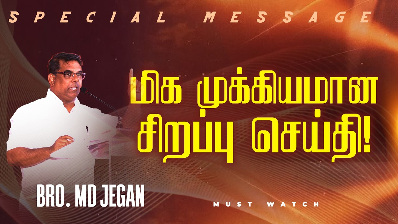 🔴Очень важное особое сообщение! | НОВОЕ СПЕЦИАЛЬНОЕ СООБЩЕНИЕ || Брат МД. ДЖЕГАН | HLM