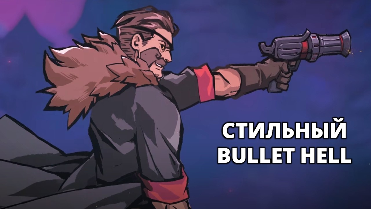 СТИЛЬНЫЙ ПУЛЕВОЙ АД - Pass the Fear Demo