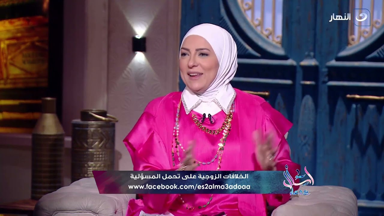 اسأل مع دعاء -الأربعاء 25 مايو 2022 - الخلافات الزوجية على تحمل المسئولية