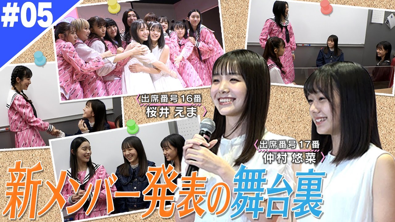 【エビ中新メンバーCh】オーディション合宿2022☆全マシMIX #5