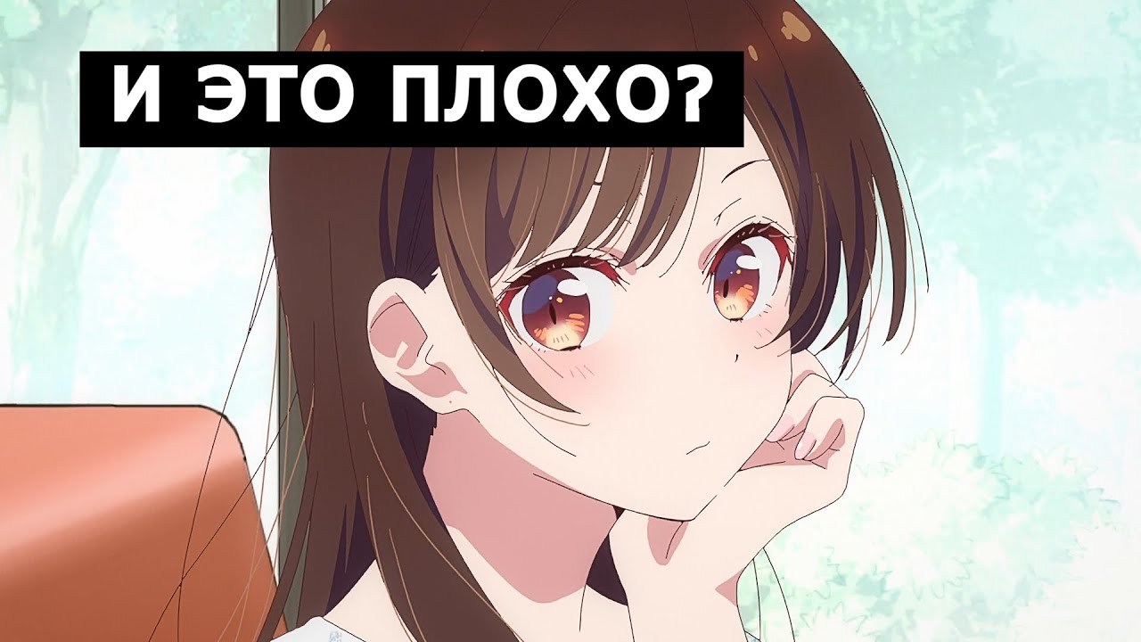 НА СТОЛЬКО ЛИ УЖАСНА  „ДЕВУШКА НАПРОКАТ“? ОБЗОР 3 СЕЗОНА . МОЁ МНЕНИЕ ПО 3 СЕЗОНУ. ЛУЧШАЯ РОМАНТИКА?