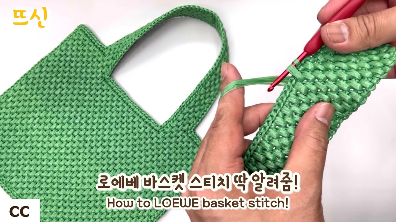 Как сшить новую сумку Loewe! мох крючком