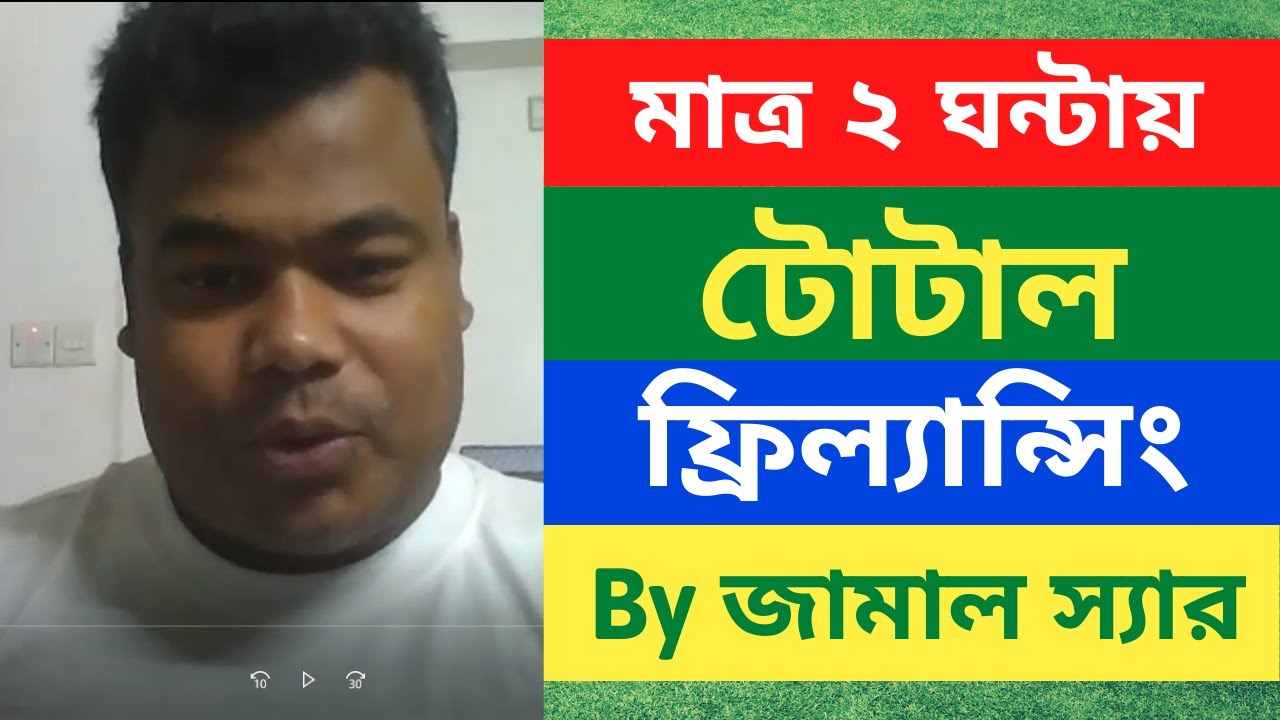 Total Freelancing in One Class by Jamal sir