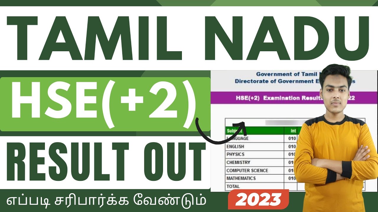 tamil nadu hse result 2023 | tamil nadu class 12 results | tn hse +2 result 2023