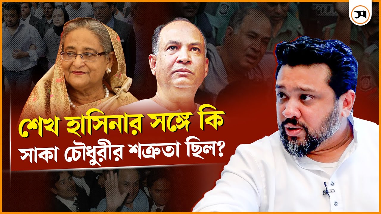এনসিপির খুব কষ্ট হবে দুই-তিনটা আসন পেতে: হুম্মাম কাদের চৌধুরী | Hummam Quader Chowdhury | BNP