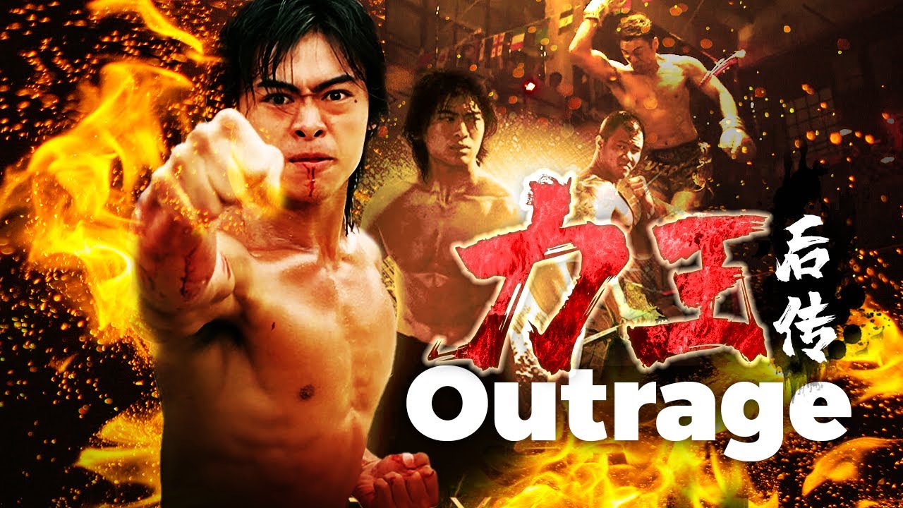 《力王後傳/Outrage》退休拳王平靜生活被打破，重返擂台爆裂猛拳、旋風腿KO比賽⚡【動作、經典、功夫】⚡樊少皇⚡陳觀泰🔥🔥🔥