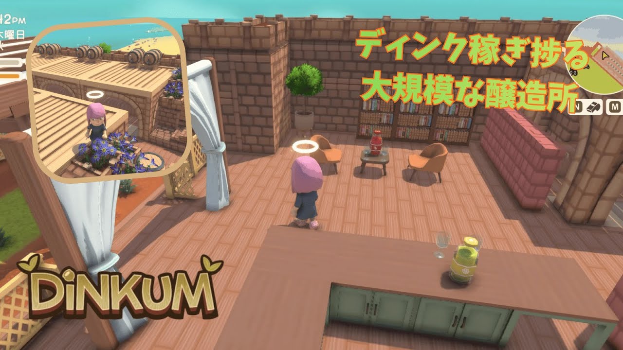 【Dinkum】#12 大規模な醸造所ができました【のんびり進めるまちづくり】