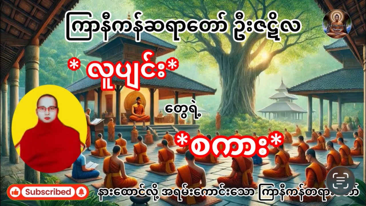 လူပျင်းတွေရဲ့စကား