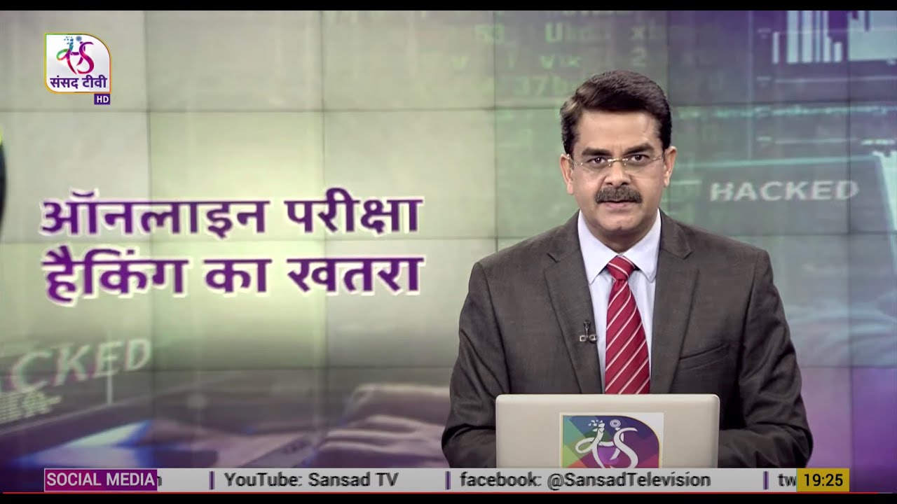 Mudda Apka - Online Exam: Hacking Threat | January 13, 2022