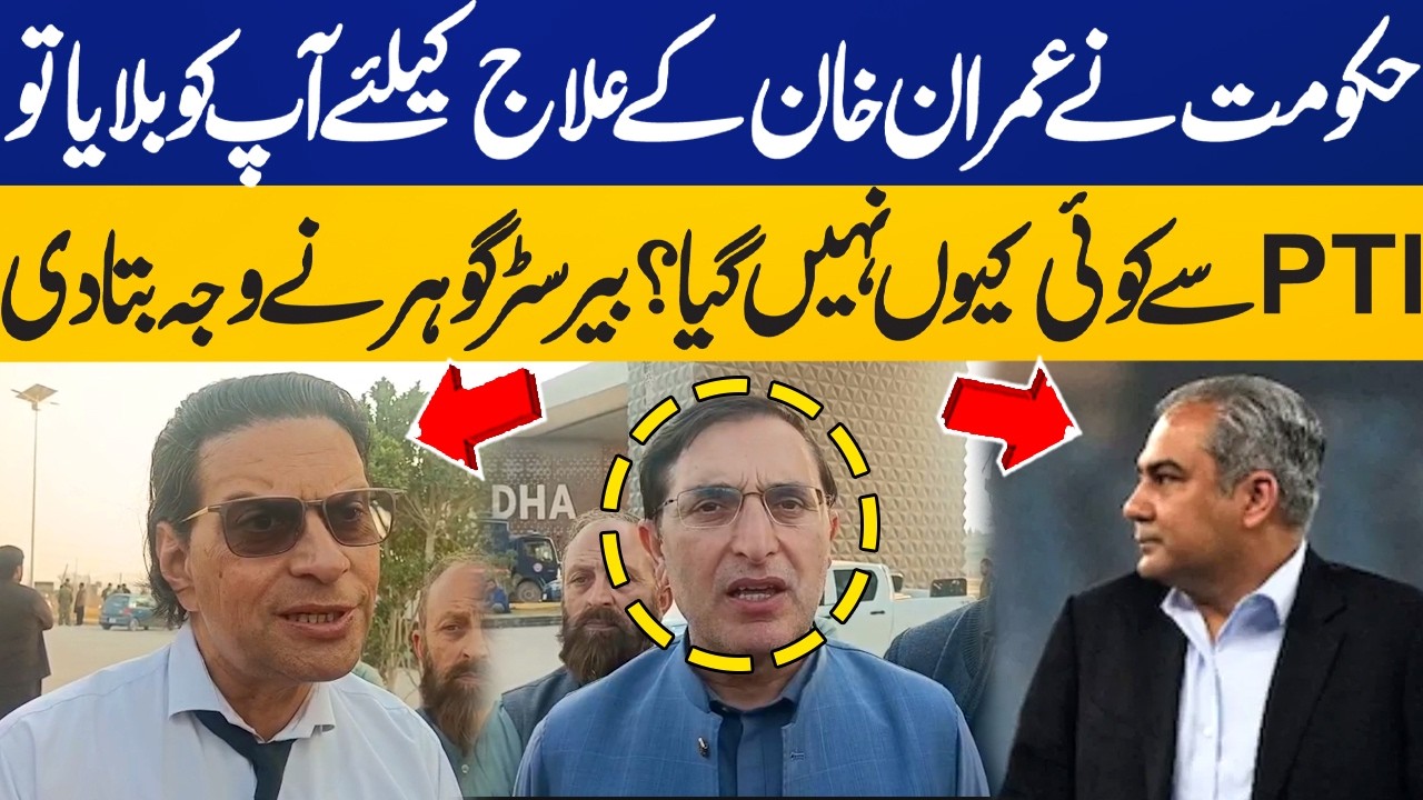 Why Didn’t Anyone from PTI Attend Imran Khan’s Medical Treatment? Barrister Gohar Breaks Silence