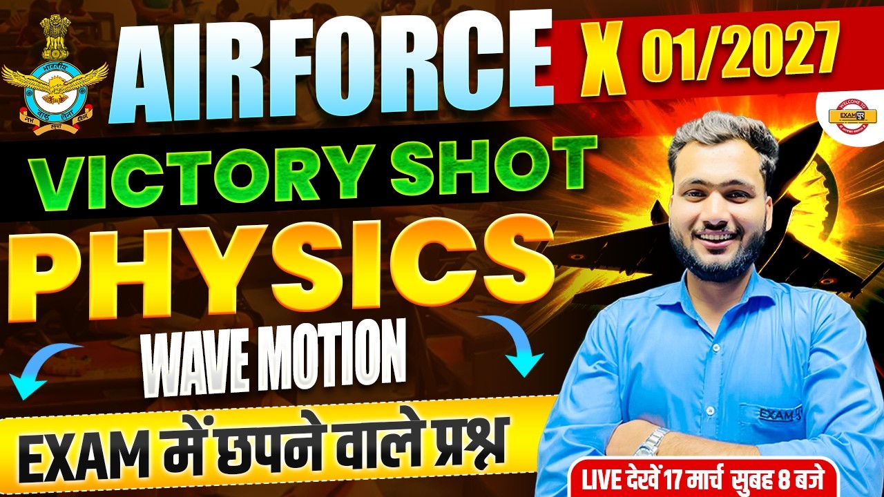 AIRFORCE X (01/2027) || PHYSICS || VICTORY SHOT WAVE MOTION || BY AMAN SIR