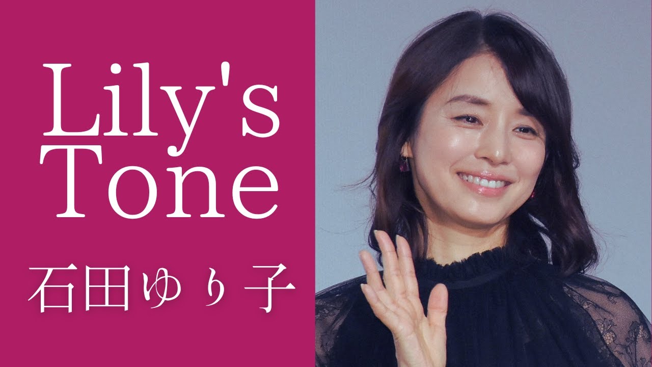 石田ゆり子が旅先で絶対にやることは？ J-WAVE Lily's Tone 2022年8月7日