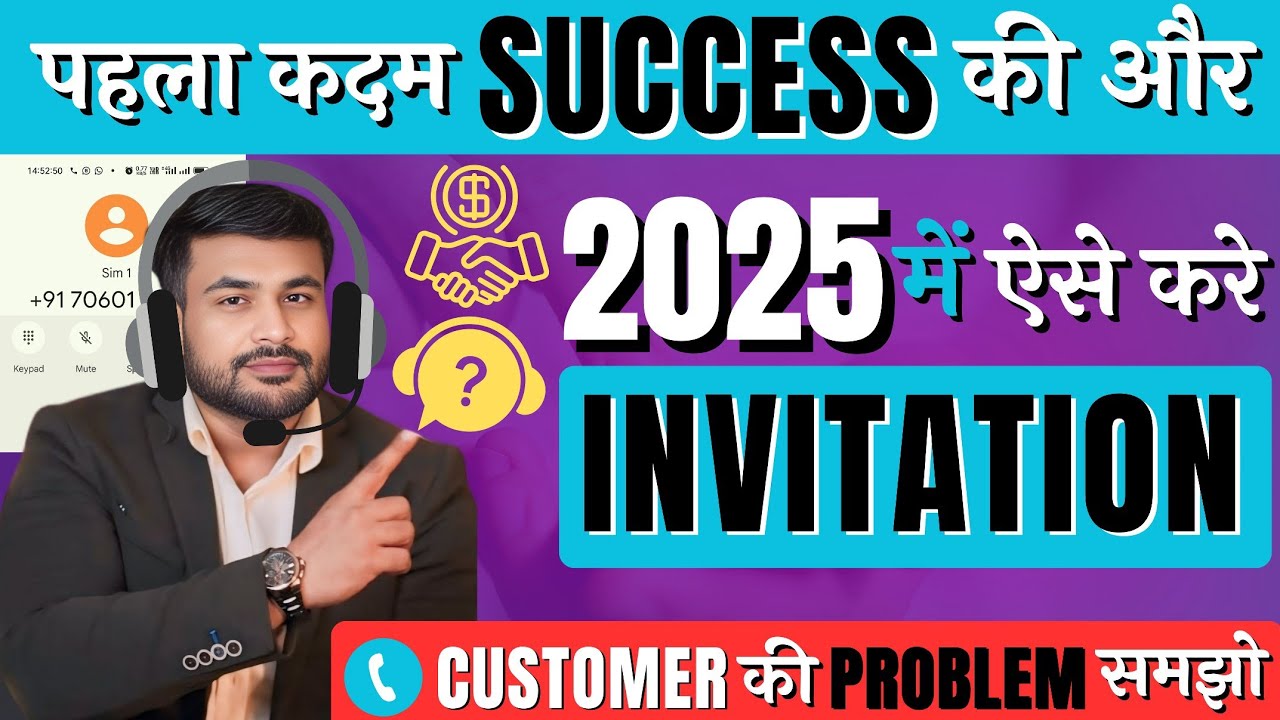 2025 में ऐसे करे Call Invitation | पहला कदम Success की और | Ankit Bansal | IDP