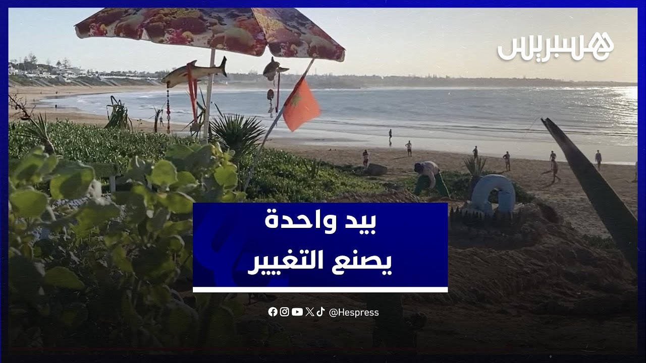بيد واحدة يصنع التغيير.. شاب من ذوي الاحتياجات يحول مدخل شاطئ سيدي بوزيد إلى فضاء بيئي جذاب