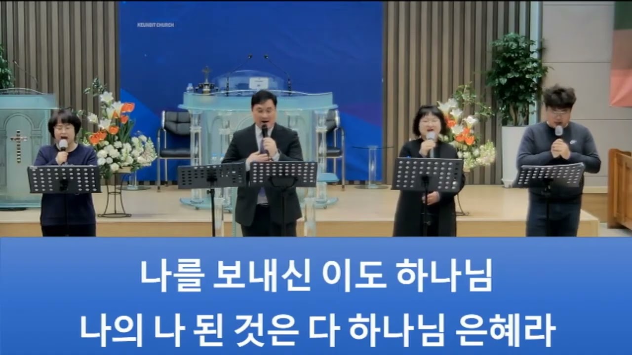 [●금요기도회 찬양 | 큰빛 마라나타 워십] 전주큰빛교회 2026.02.13(금)
