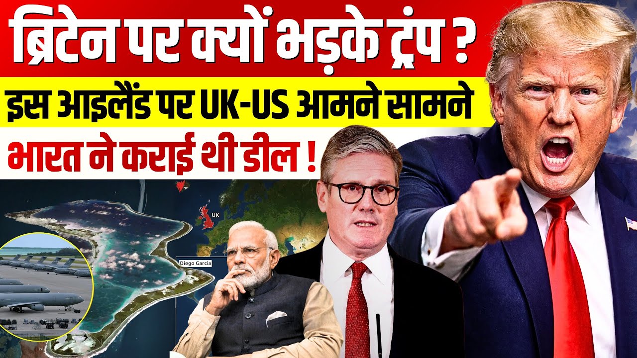 Chagos Islands Sovereignty | Why Trump Opposed the UK’s Decision