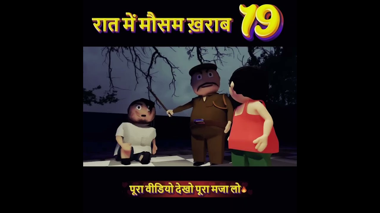 बारी ख़तरनाख बच्चा है बिल्लू लाल के छोरे😃#funny #comedy #vlog #youtubeshorts #vlog 