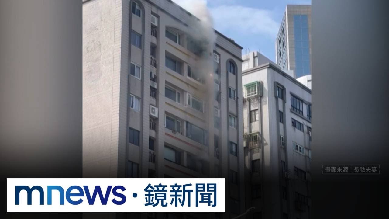 台北大安區出現「垂吊鞭炮」炸屋！　整棟住戶受影響｜#鏡新聞