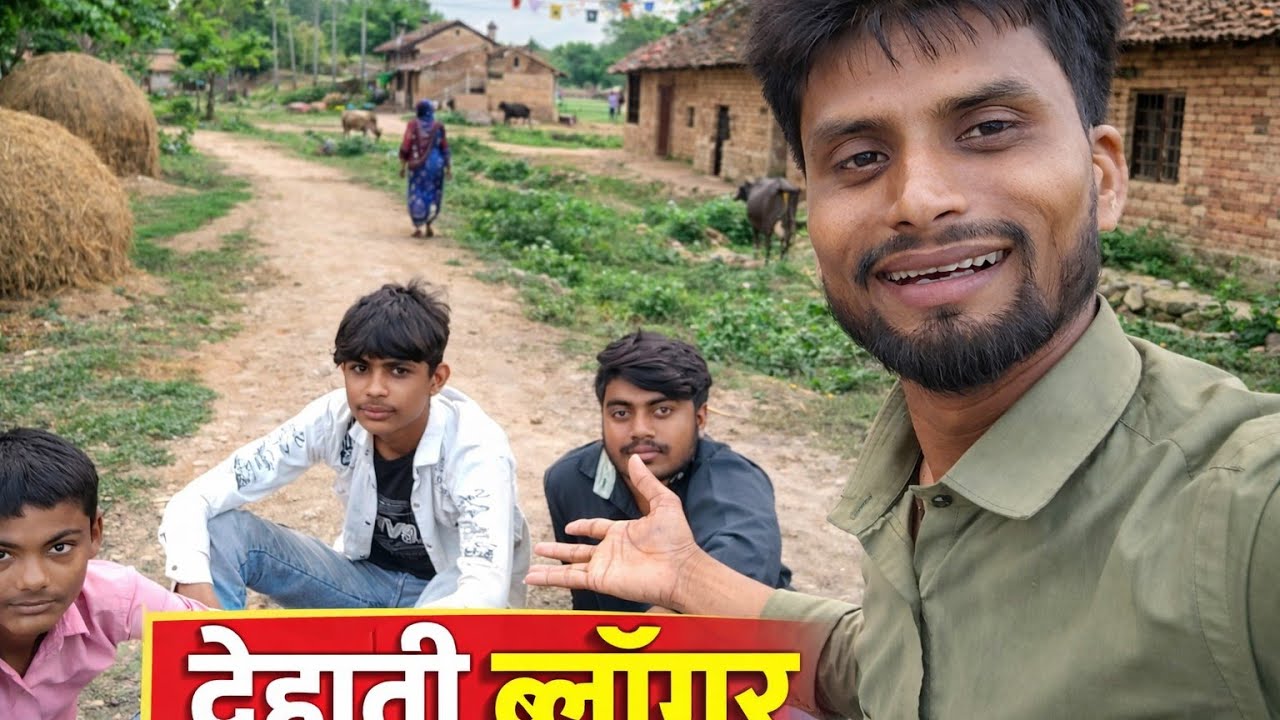 आज का वीडियो कुछ अलग ही है गांव का वीडियो #virl #vlog #video 