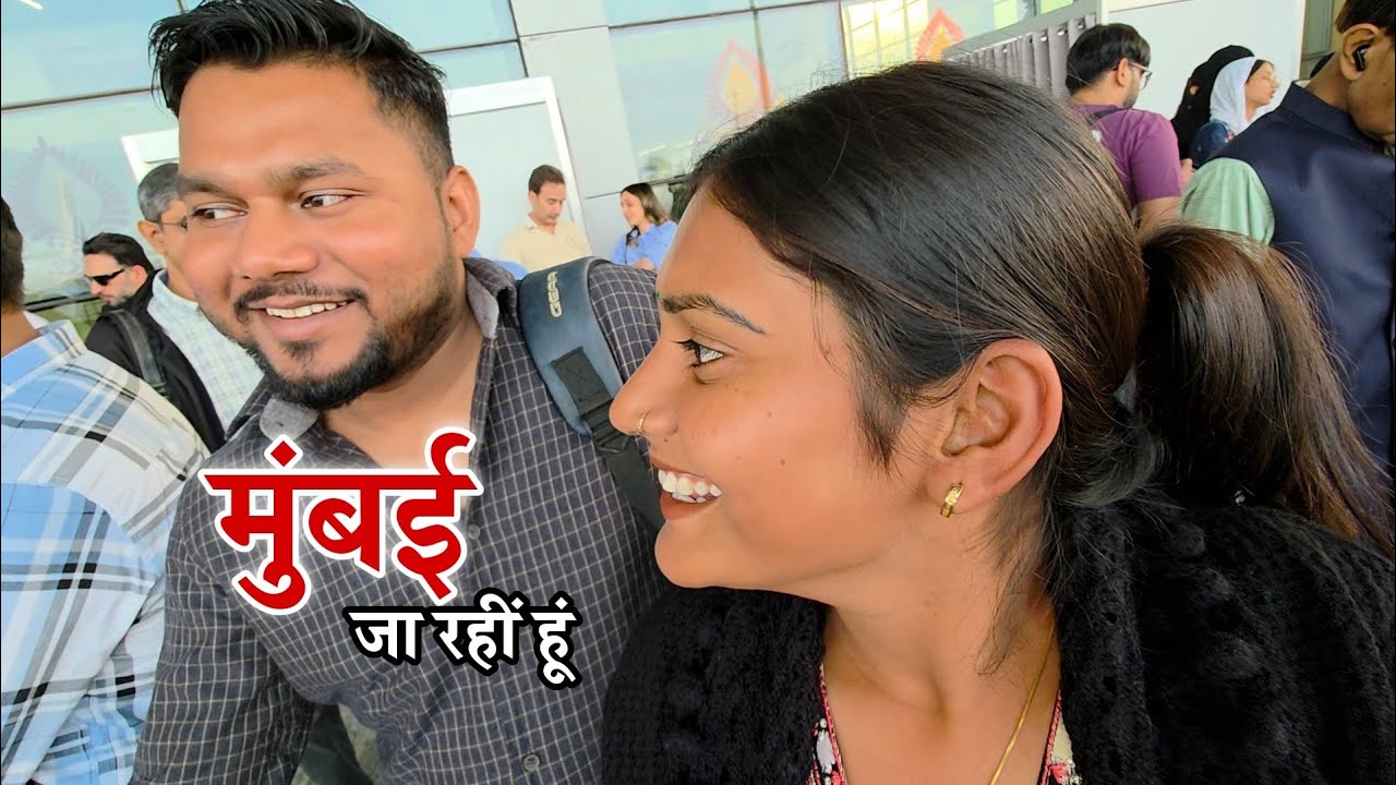 मुंबई क्यों जाना पड़ रहा है || Shivani kumari