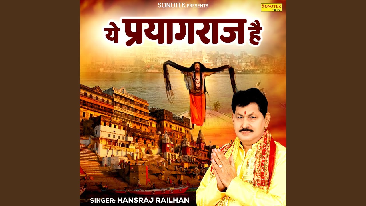 Ye Prayagraj Hai