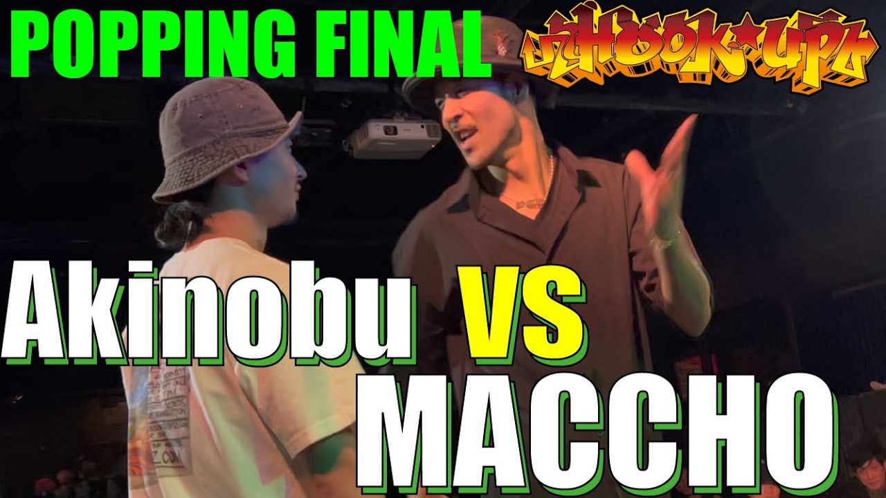 Akinobu vs MACCHO│FINAL│Hook up POPPING