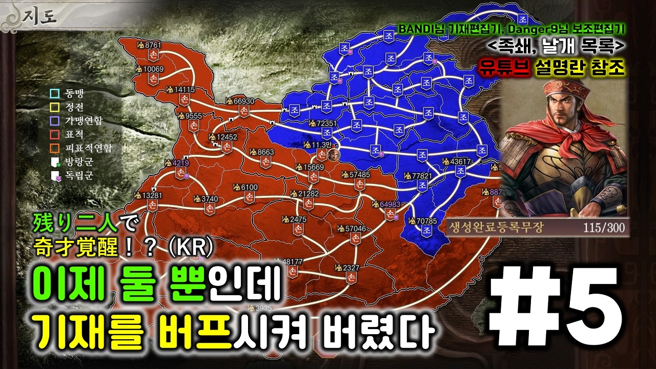 삼국지 8 리메이크 PK 손견 pt.5 좋다고 기재편집 무식하게 했는데 뒷감당 어쩌지 [리안토니오Live]