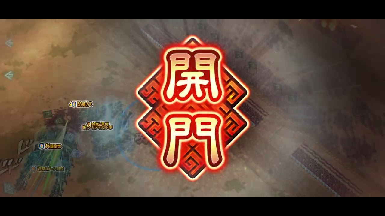 2026/1/23 魏国討伐戦1日目