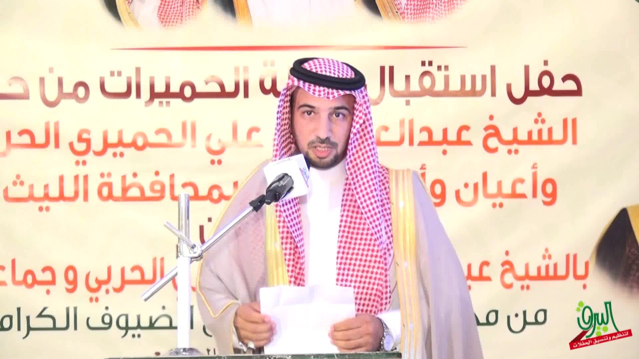 الحفل الخطابي في حفل أستقبال قبيلة الحميرات من حرب بمحافظة الليث بقبيلة الحميرات من حرب بمحافظة خليص