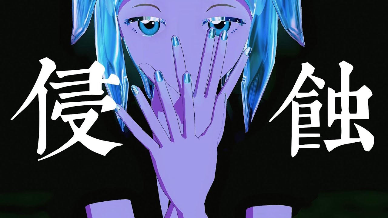 【MMD 宝石の国】侵蝕 Shinshoku Erosion