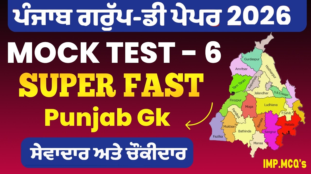 PSSSB Group D Mock Test -6 ,PSSSB Group D Punjab GK Mock test 2026,Punjab GK for PSSSB Group D