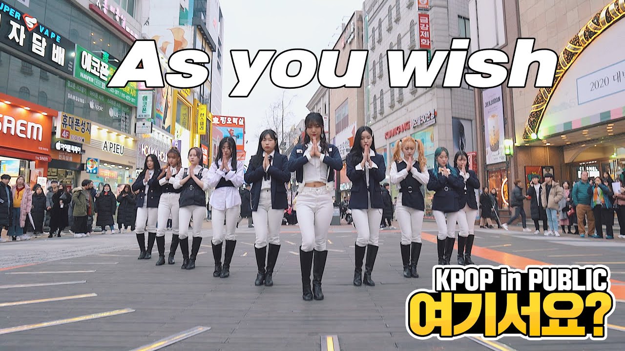[여기서요?] 우주소녀 WJSN - 이루리 As you wish | 커버댄스 DANCE COVER @동성로
