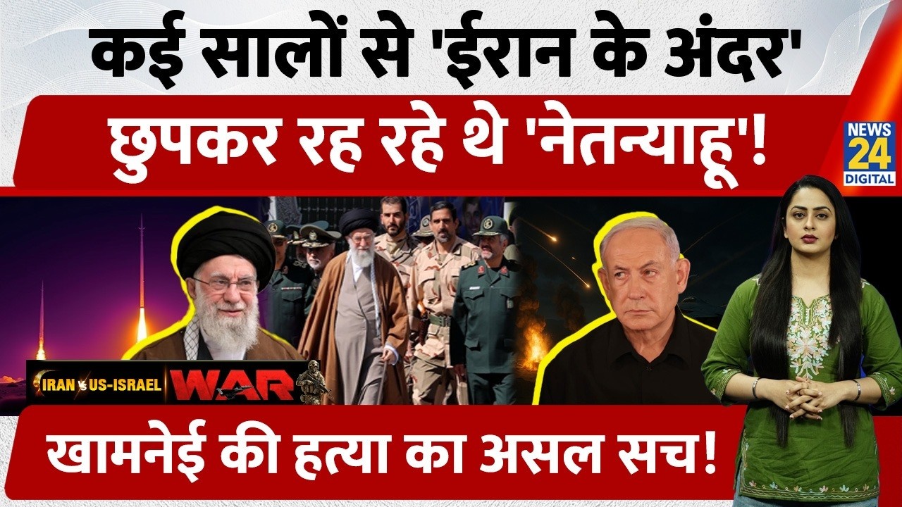 Iran के अंदर छिपकर रह रहे थे 'Netanyahu', ऐसे हुई Planning, क्या है Khamenei की मौत का सच? | Israel