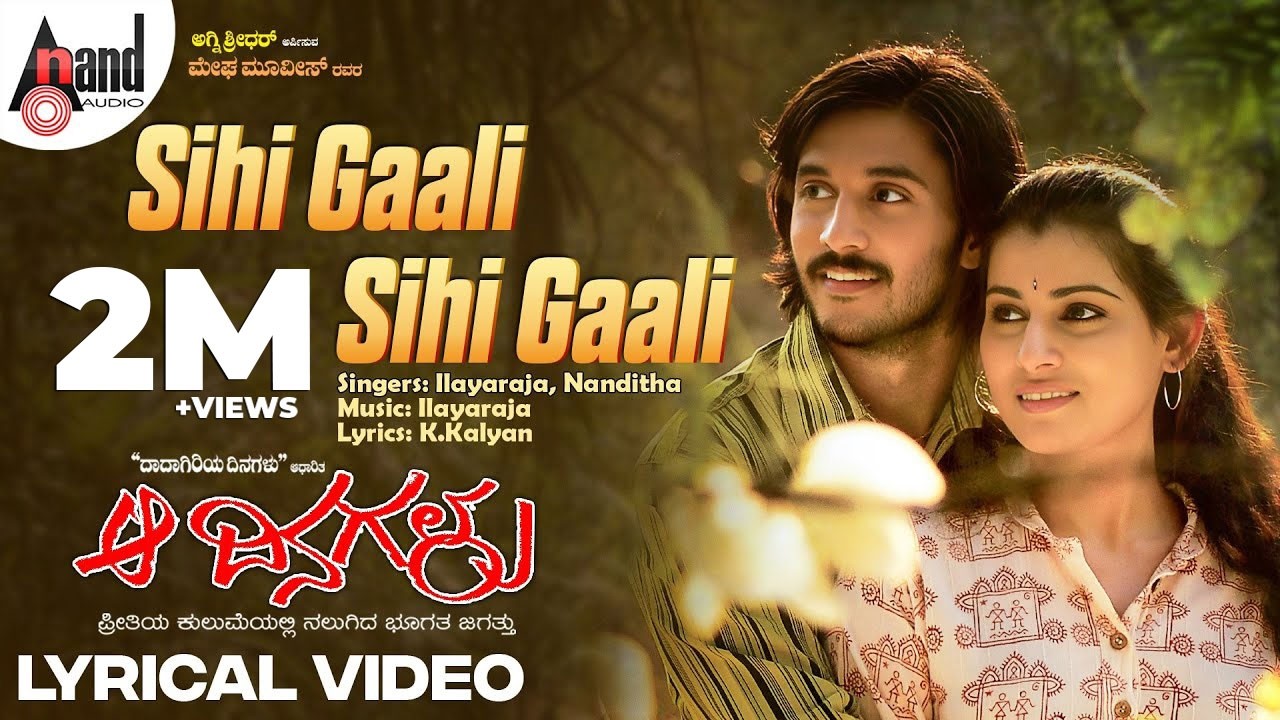 Aa Dinagalu | Sihi Gaali Sihi Gaali | Lyrical Video Song | Music Mestro Ilayaraja | Chetan | Archana