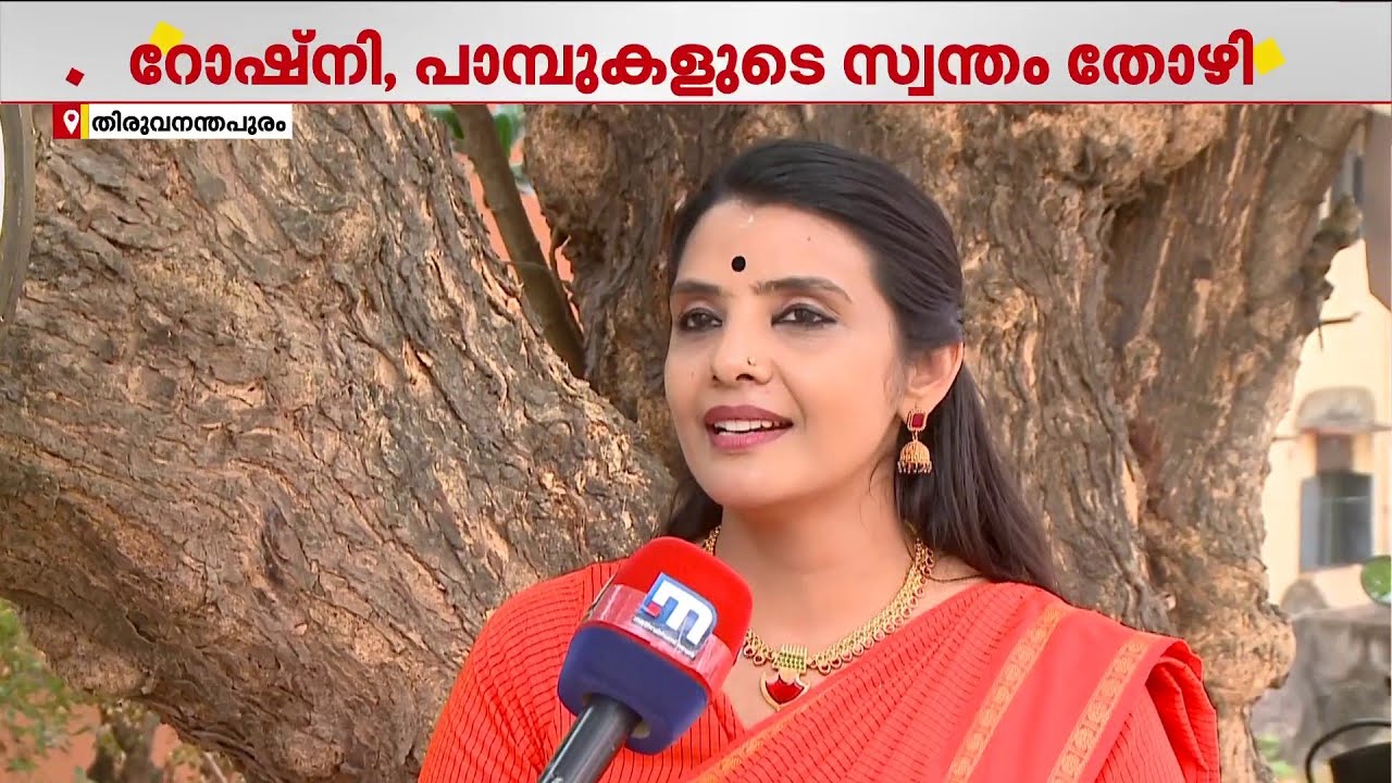 ഭയമില്ലാത്ത കൈകൾ, കരുത്തുറ്റ മനസ്സ്...റോഷ്നിയുടെ ധീരതയ്ക്ക് വനിതാ കമ്മീഷൻ അംഗീകാരം