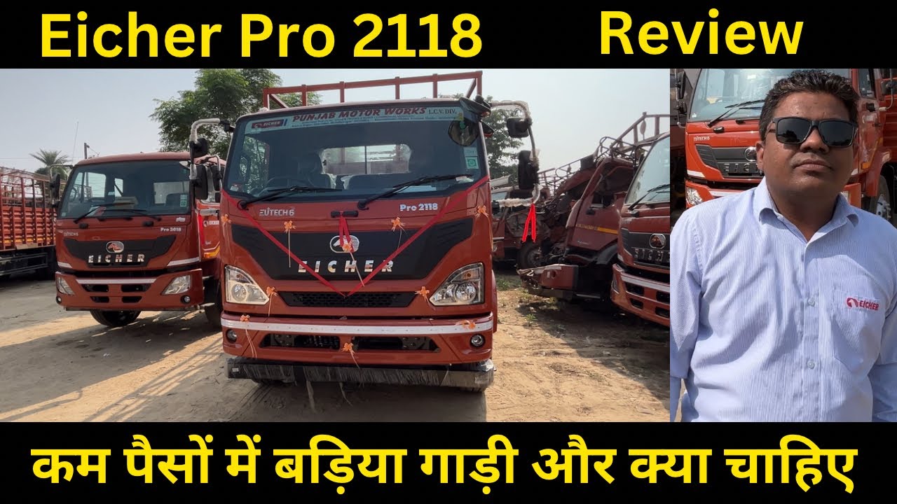 Eicher Pro 2118 price emi down payment full detail in Hindi