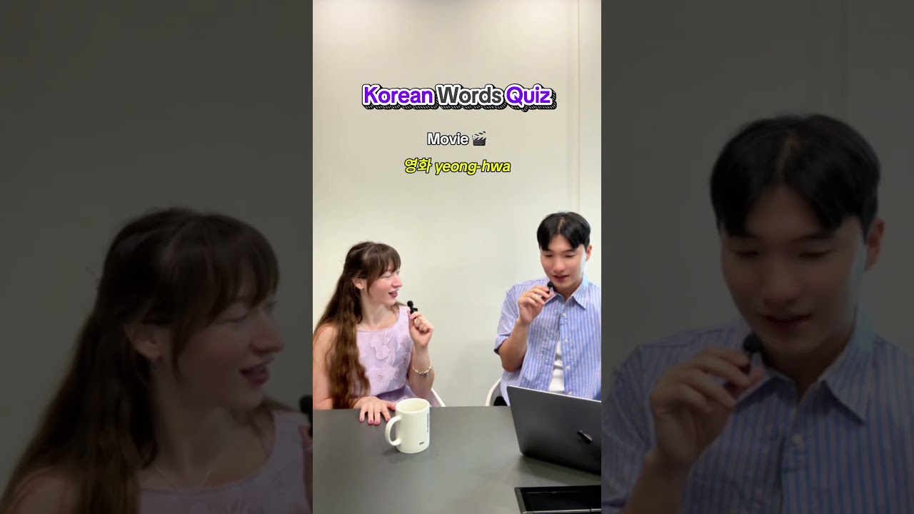 Korean words quiz! ✈️🎬🎵  
