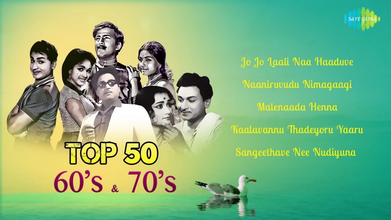 TOP 50 Songs of 60's & 70's |  Neerabittu Nelada Mele | Endendu Ninnanu Maretu |  Ninna Nanna |
