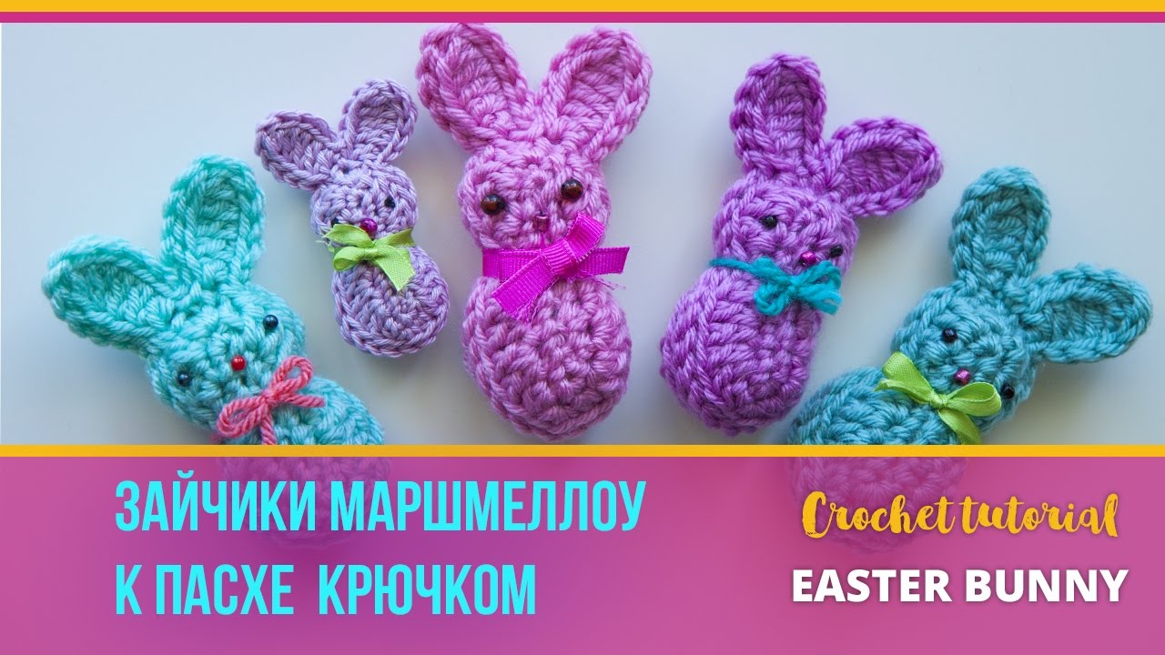 Пасхальные зайчики Маршмеллоу крючком. Easter bunny. Crochet tutorial. Игрушка на Пасху крючком.