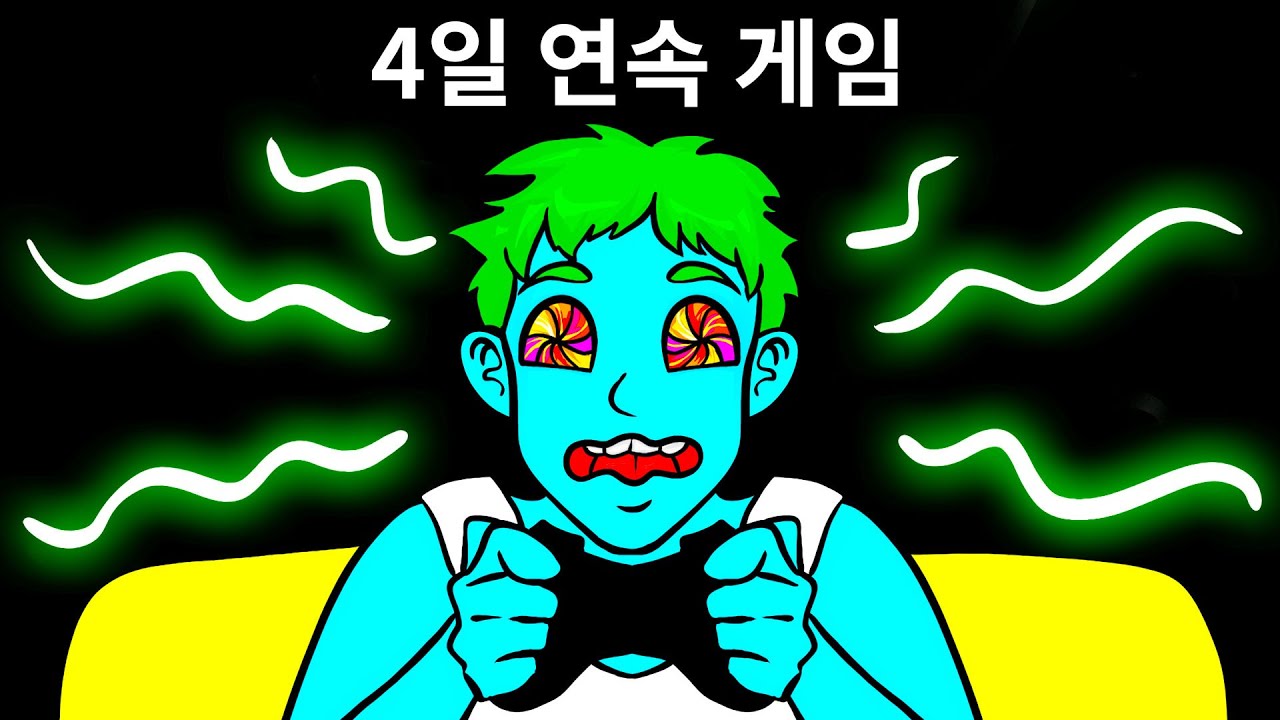 100시간 동안 비디오 게임을 한다면 무슨 일이 생길까