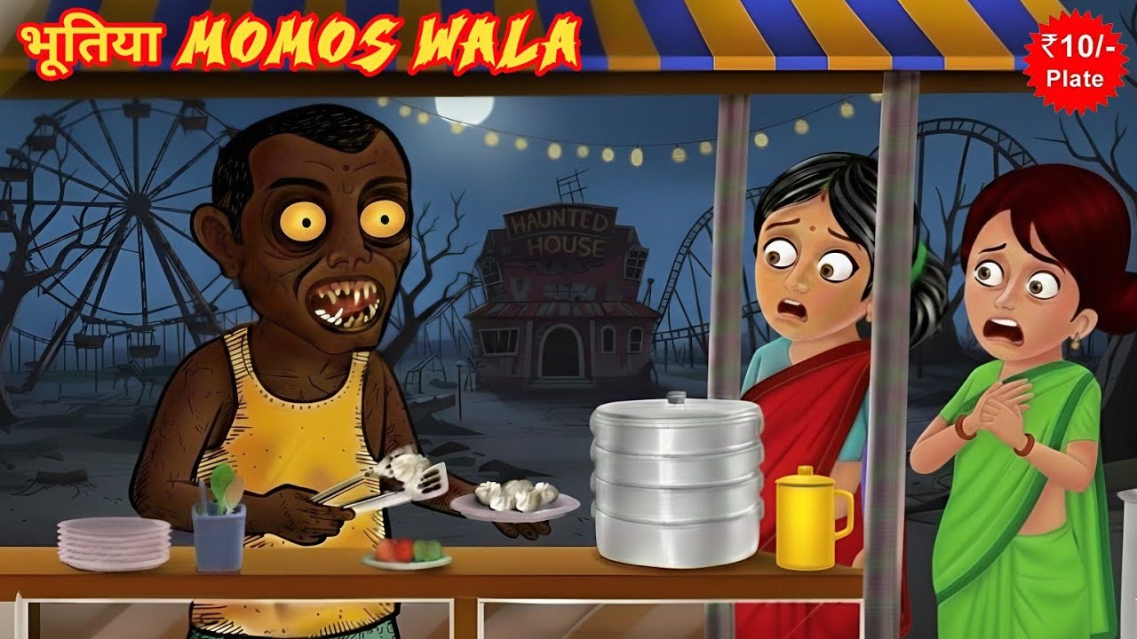 भूतिया Momos Wala | Rs 10/- Plate | Horror Stories in Hindi | Hindi Stories | Hindi Kahaniya