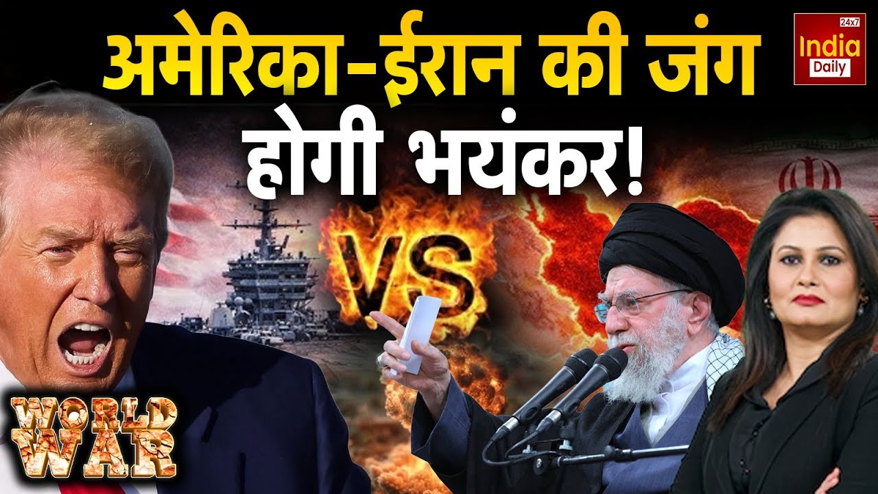 Trump Vs Khamenai Clash: US-Iran युद्ध के कगार पर! ट्रंप का Khamenei को सीधा अल्टीमेटम! Lebanon