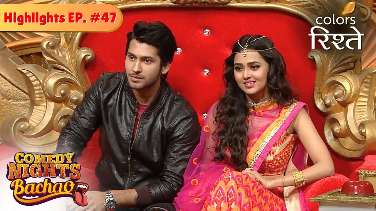 Shakeel ने Namish और Tejasswi का उड़ाया मजाक | ComedyNightsBachao|Highlights|Episode47|ColorsRishtey