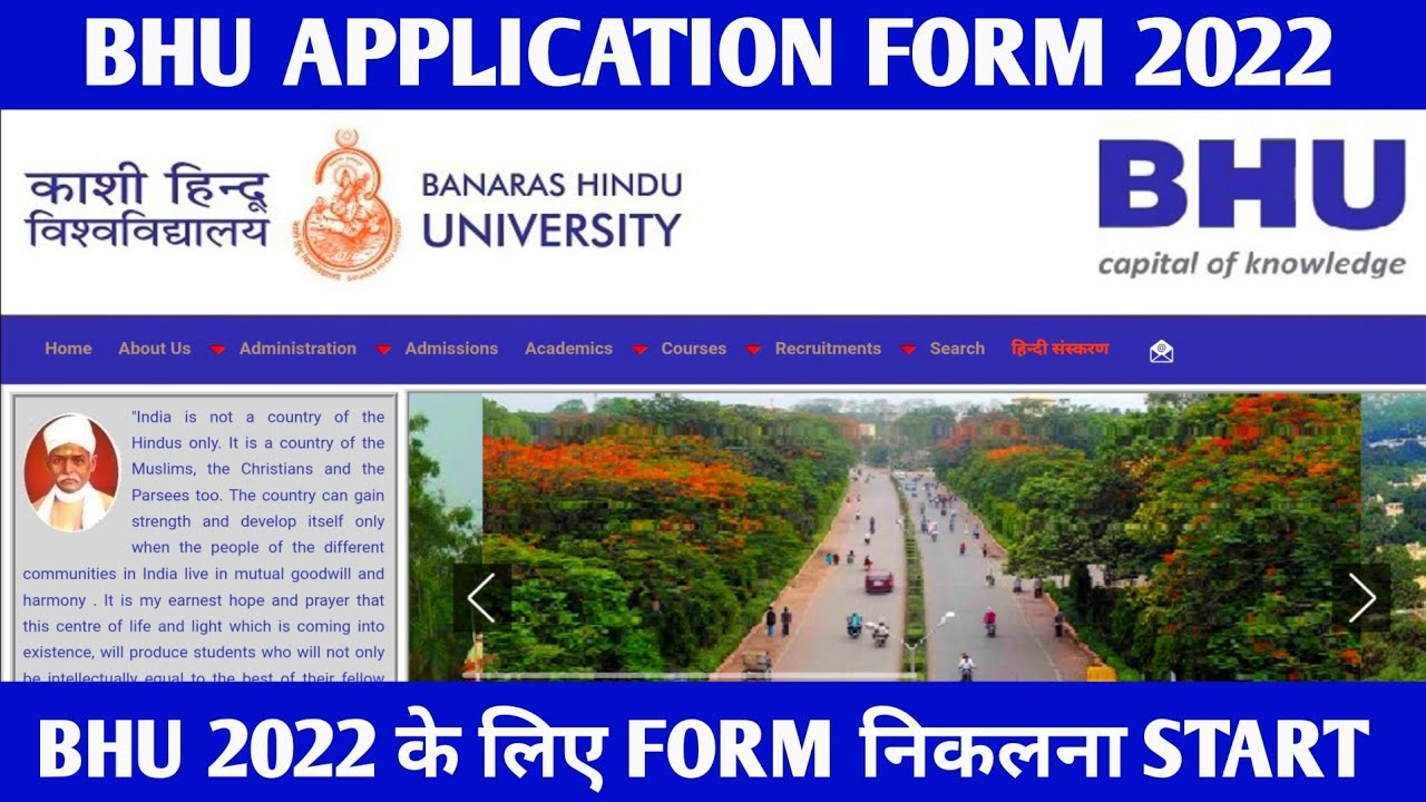 BHU Admission Form 2022 date | bhu online form 2022 | BHU Application From 2022