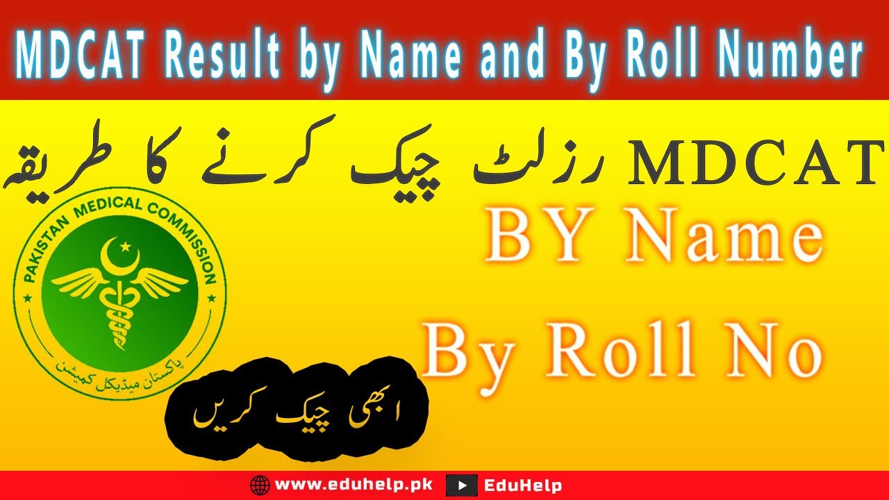MDCAT Result 2021 by Name and By Roll Number Check Online