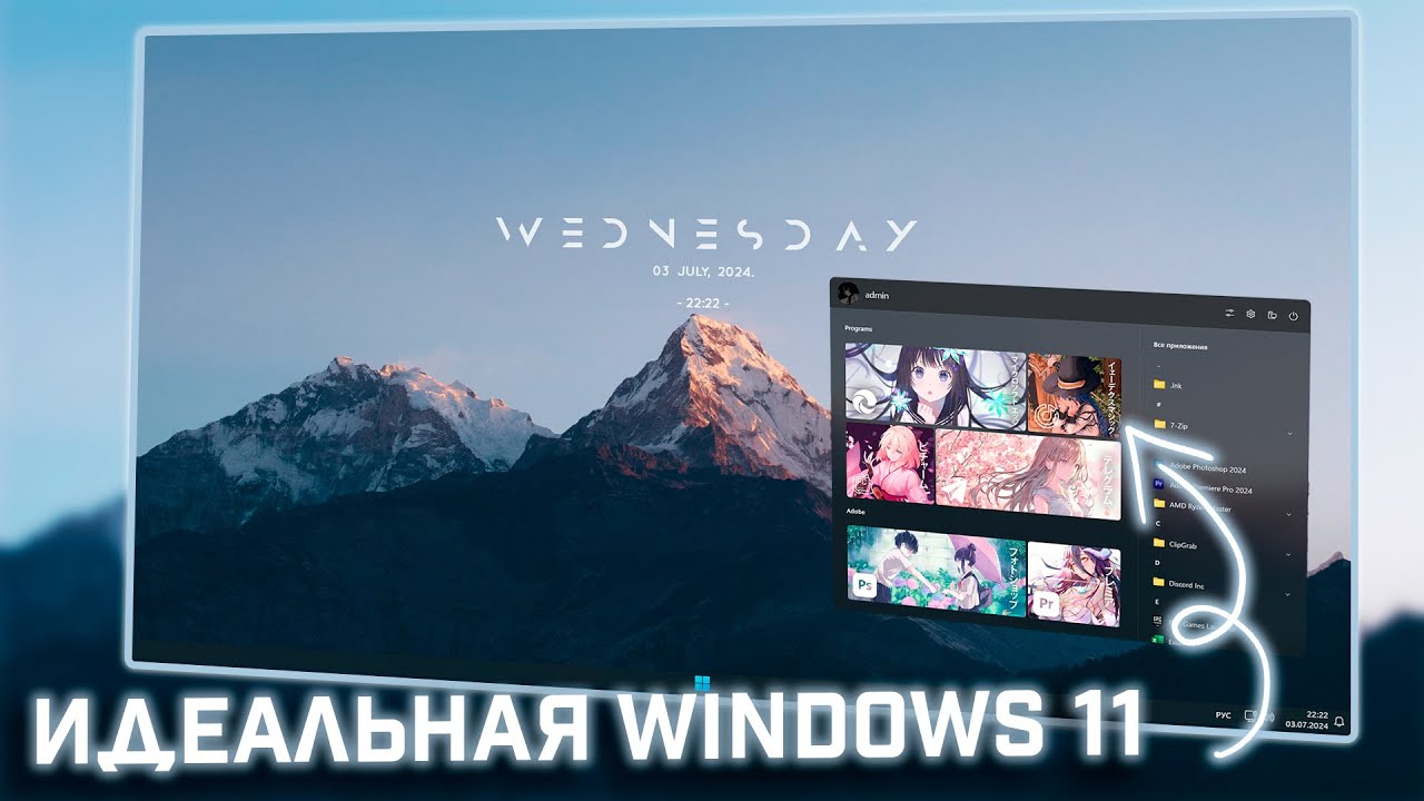 КАК СДЕЛАТЬ ИДЕАЛЬНУЮ WINDOWS 11 | WINDOWS 11 REDUX