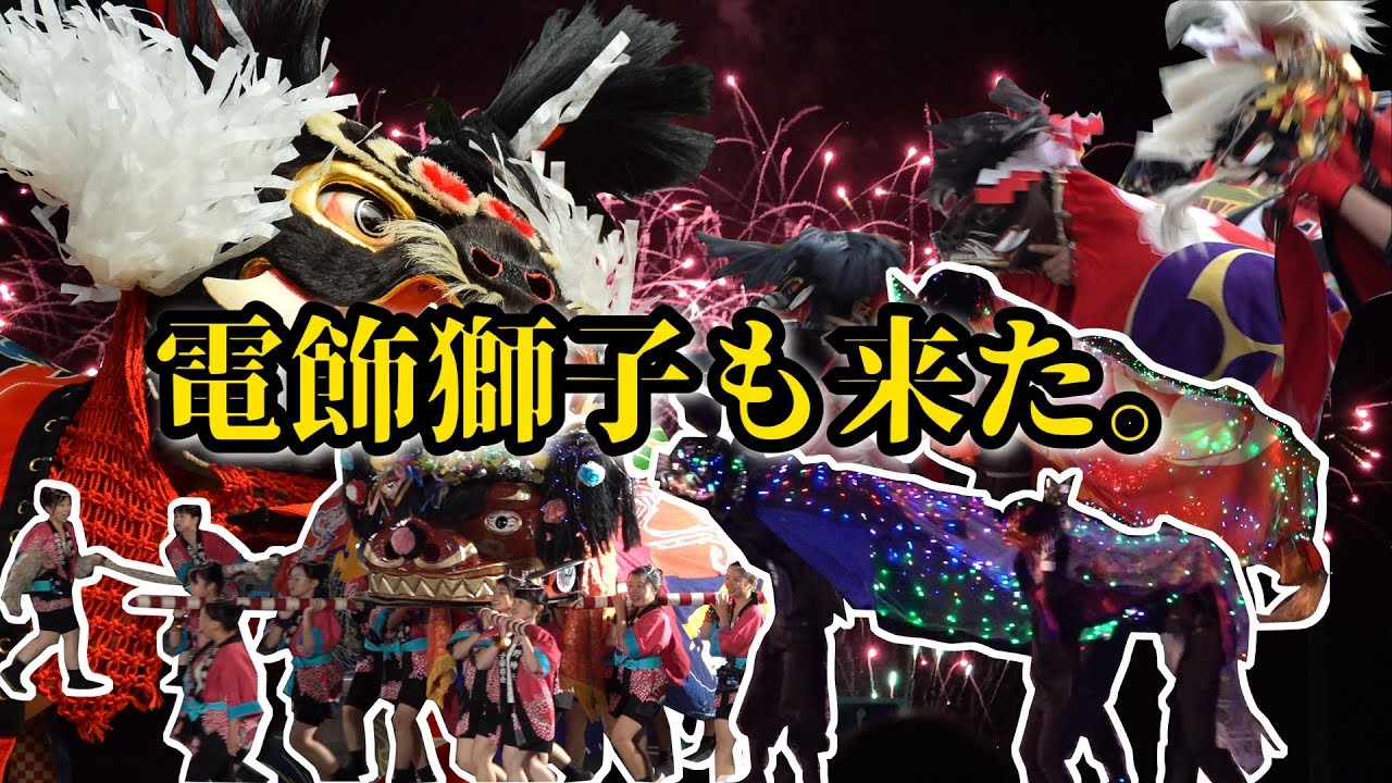 【三木まんで願(がん)2018】ハロウィーンコラボで電飾獅子！
